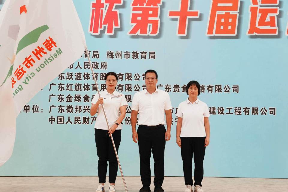 水平