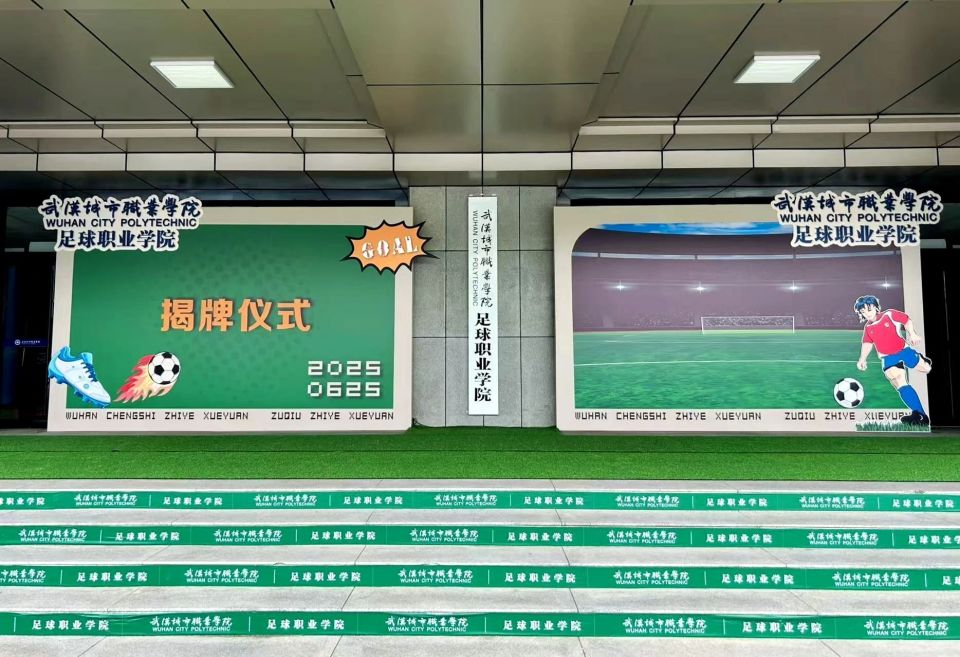 职劲旅, 勇夺三连冠