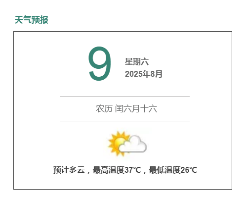 年张之洞创, box